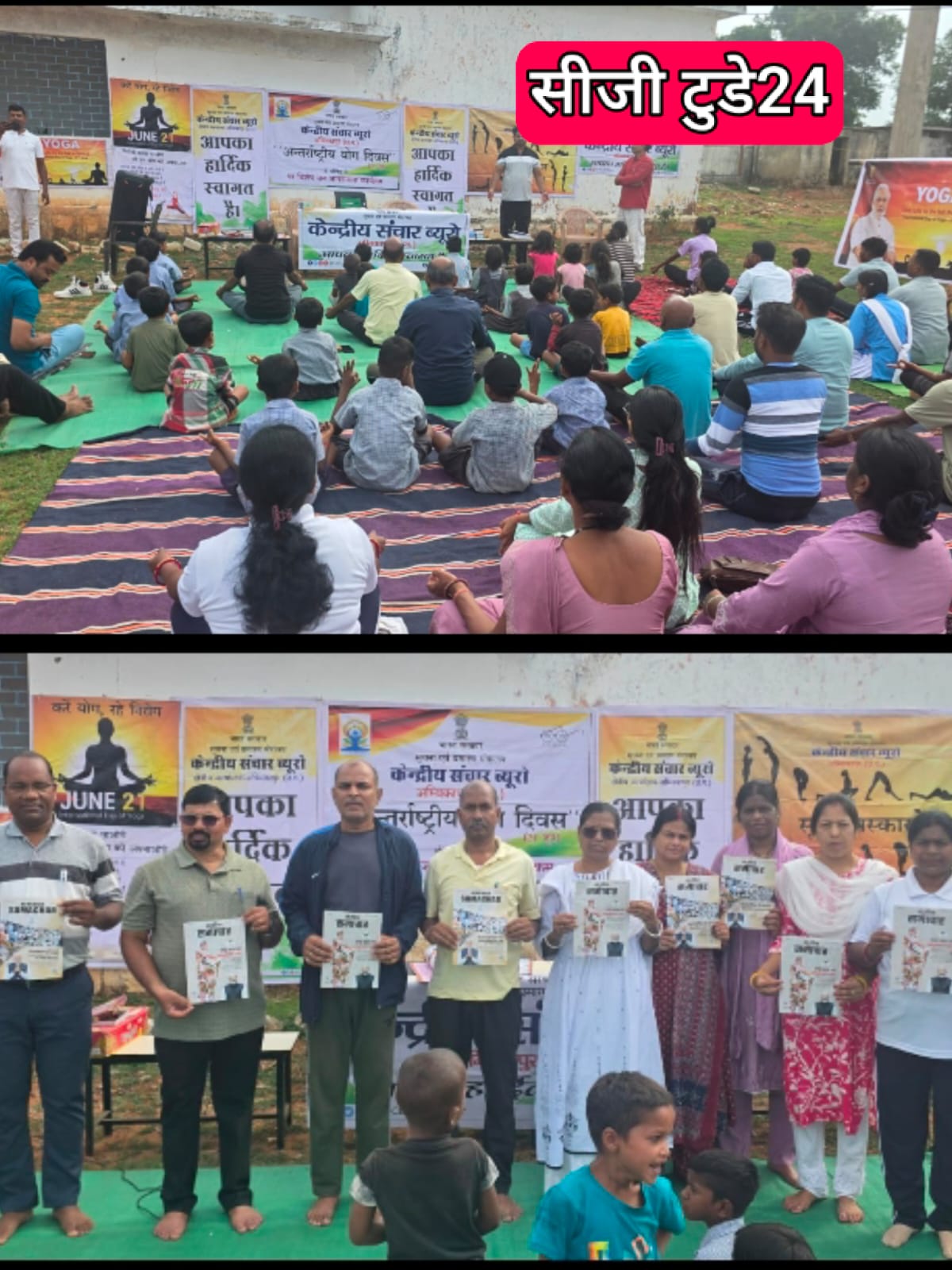 योग आत्मा को परमात्मा से जोड़ने का मार्ग   ग्राम सखौली  " में योग पर विशेष जन जागरूकता कार्यक्रम का आयोजन